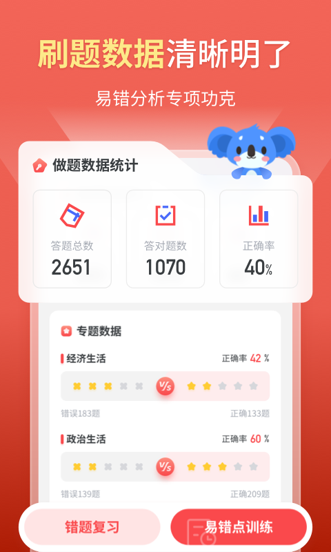 高中政治鸿蒙版截图5