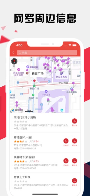 石家庄地铁通iPhone版截图6