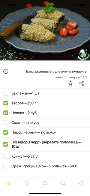 ПоваренокiPhone版截图1