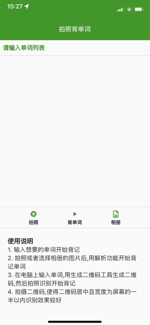 拍照背单词iPhone版截图2