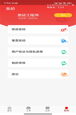 惠邦商户管理鸿蒙版截图5