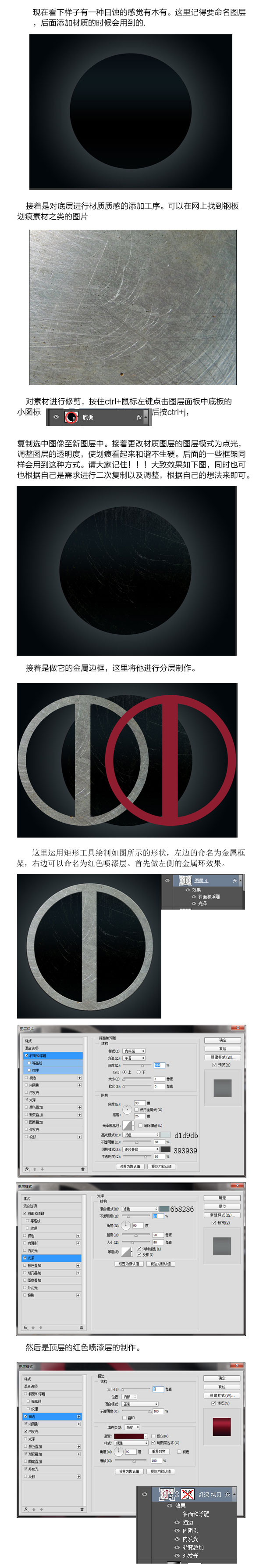 PS 教程！教你制作一枚金属的死侍LOGO