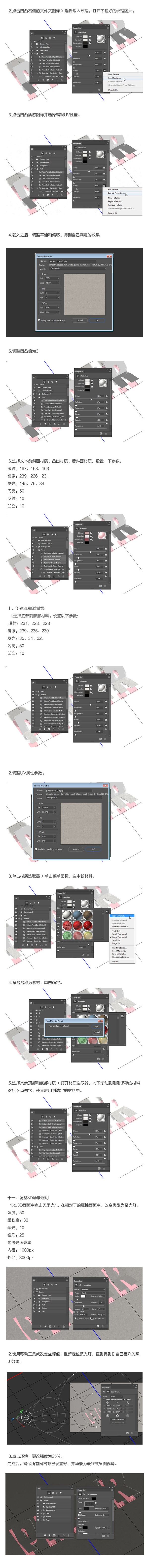 PS基础教程！教你制作3D剪纸文字效果