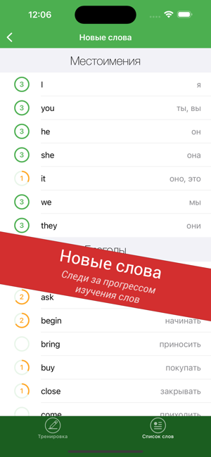 ПолиглотiPhone版截图7