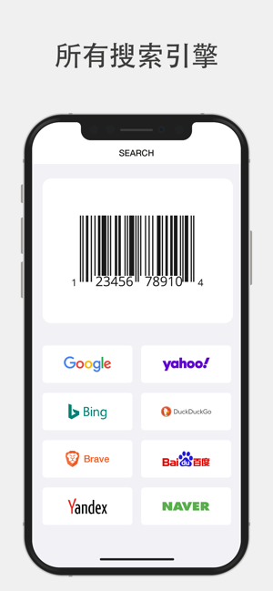 Barcode&QRCodeScannerProiPhone版截图6