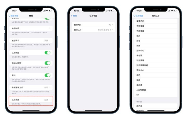 iOS 15中有哪些好用的辅助功能？iOS 15好用辅助功能汇总