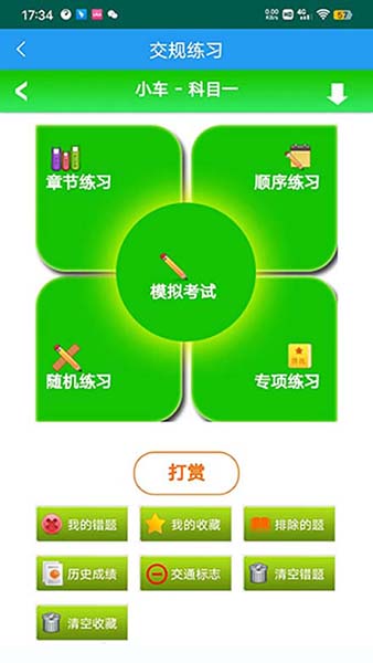 e通驾考管理鸿蒙版截图3