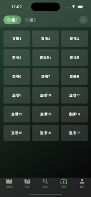 小熊播放器iPhone版截图5