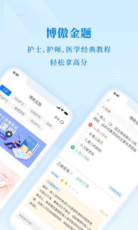 博傲金题鸿蒙版截图1