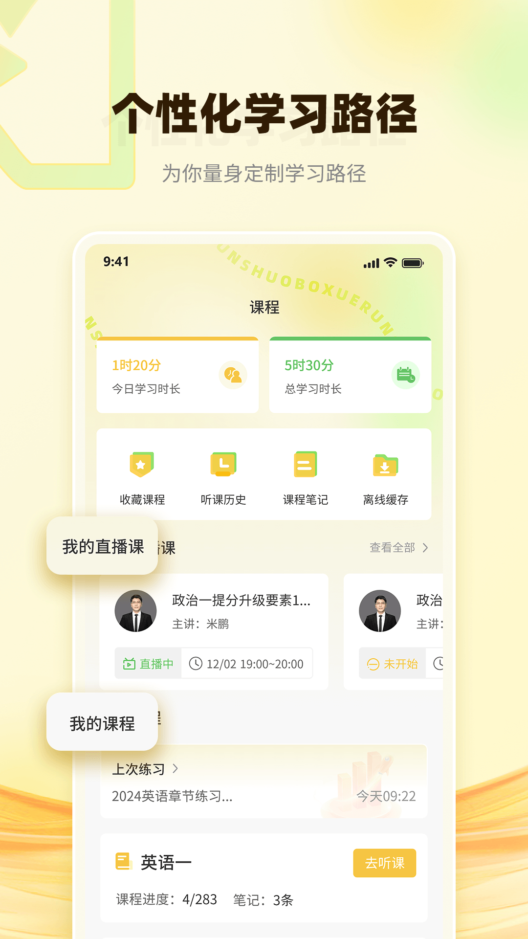 润博考研鸿蒙版截图2