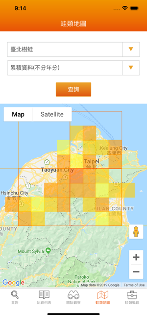 台灣蛙類圖鑑iPhone版截图8