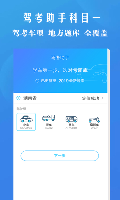驾考助手科目一鸿蒙版截图3