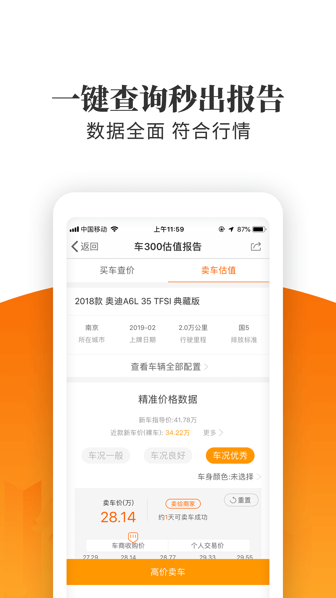 车三百极速版鸿蒙版截图4