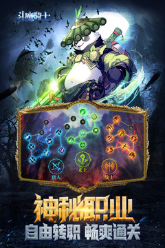 斗魔骑士截图4