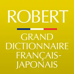 小学館ロベール仏和大辞典iPhone版