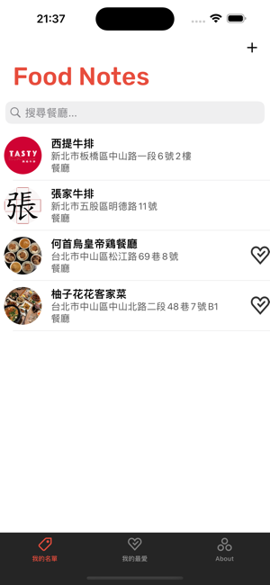 FoodNotesiPhone版截图5