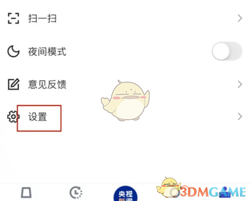 《央视新闻》后台播放设置方法