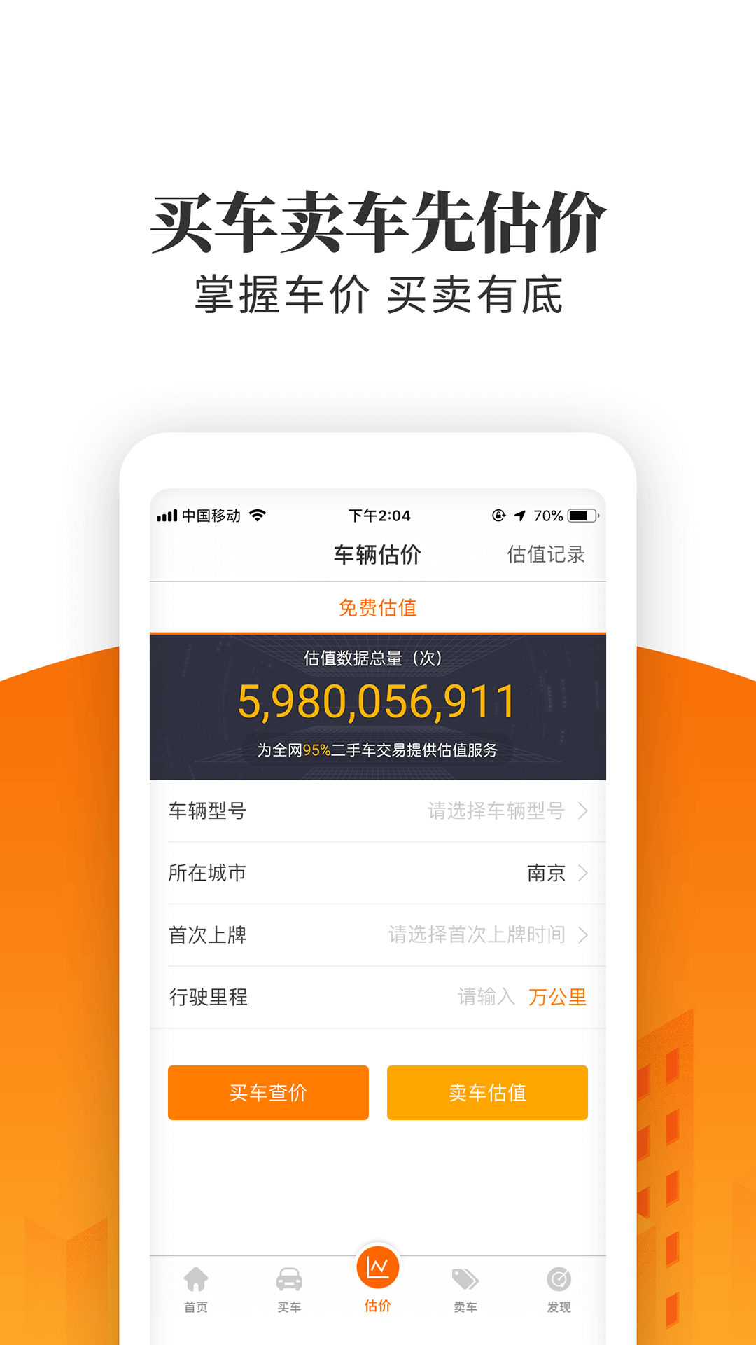 车三百极速版鸿蒙版截图3