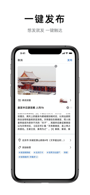 铁路旅游iPhone版截图3