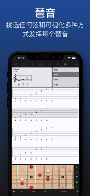 GuitarGravitasiPhone版截图5