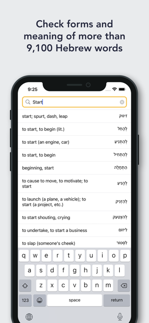 Pealim—HebrewVerbFormsiPhone版截图1