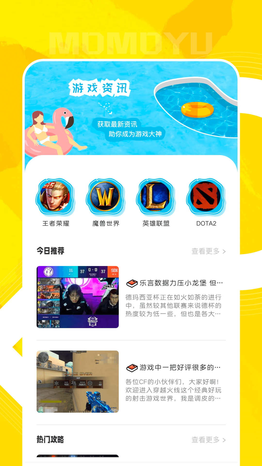 QooApp鸿蒙版截图4