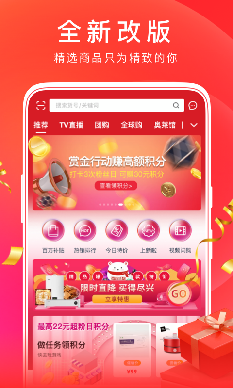 东方购物截图1