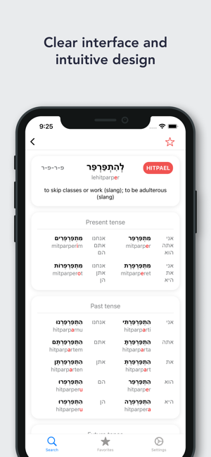 Pealim—HebrewVerbFormsiPhone版截图2