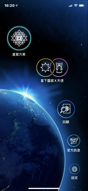 IntuitiveSolutionsiPhone版截图1