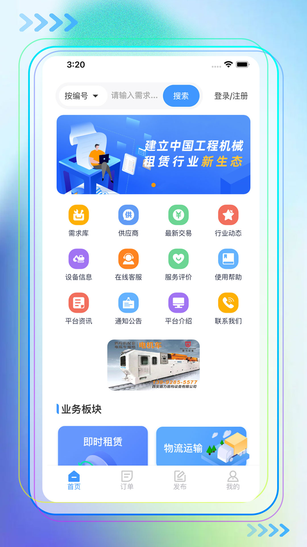 即时租赁鸿蒙版截图2