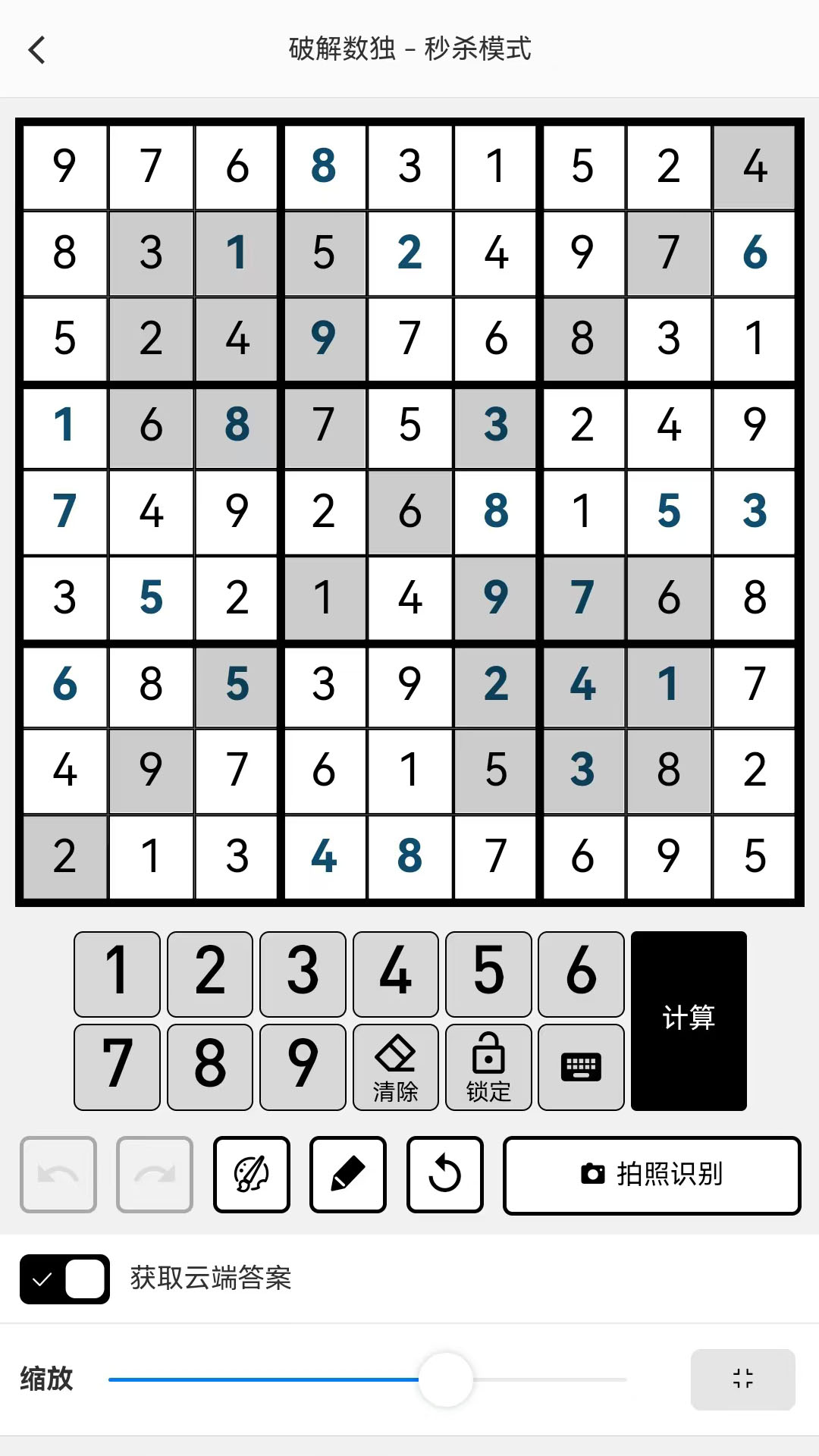 破解数独鸿蒙版截图2
