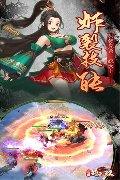 三国将无双截图2