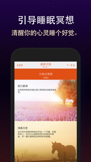 闹钟睡眠声音iPhone版截图6