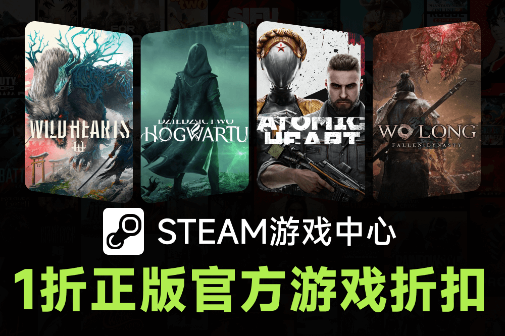 Steam游戏中心（薄荷）PC版截图1