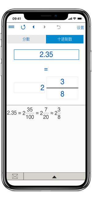 分数计算器4in1iPhone版截图5