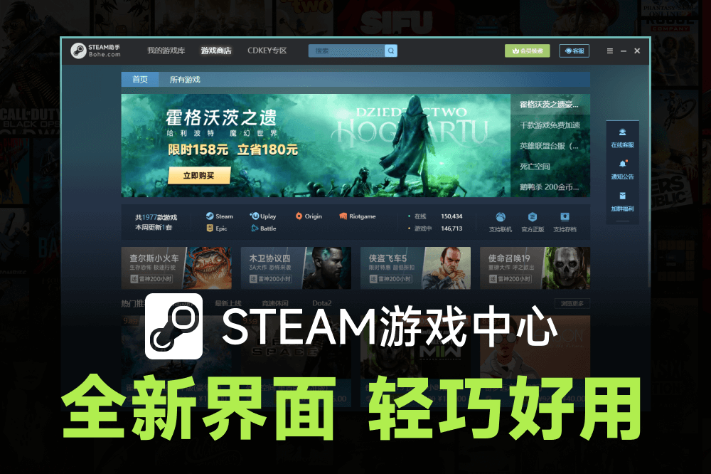 Steam游戏中心（薄荷）PC版截图2