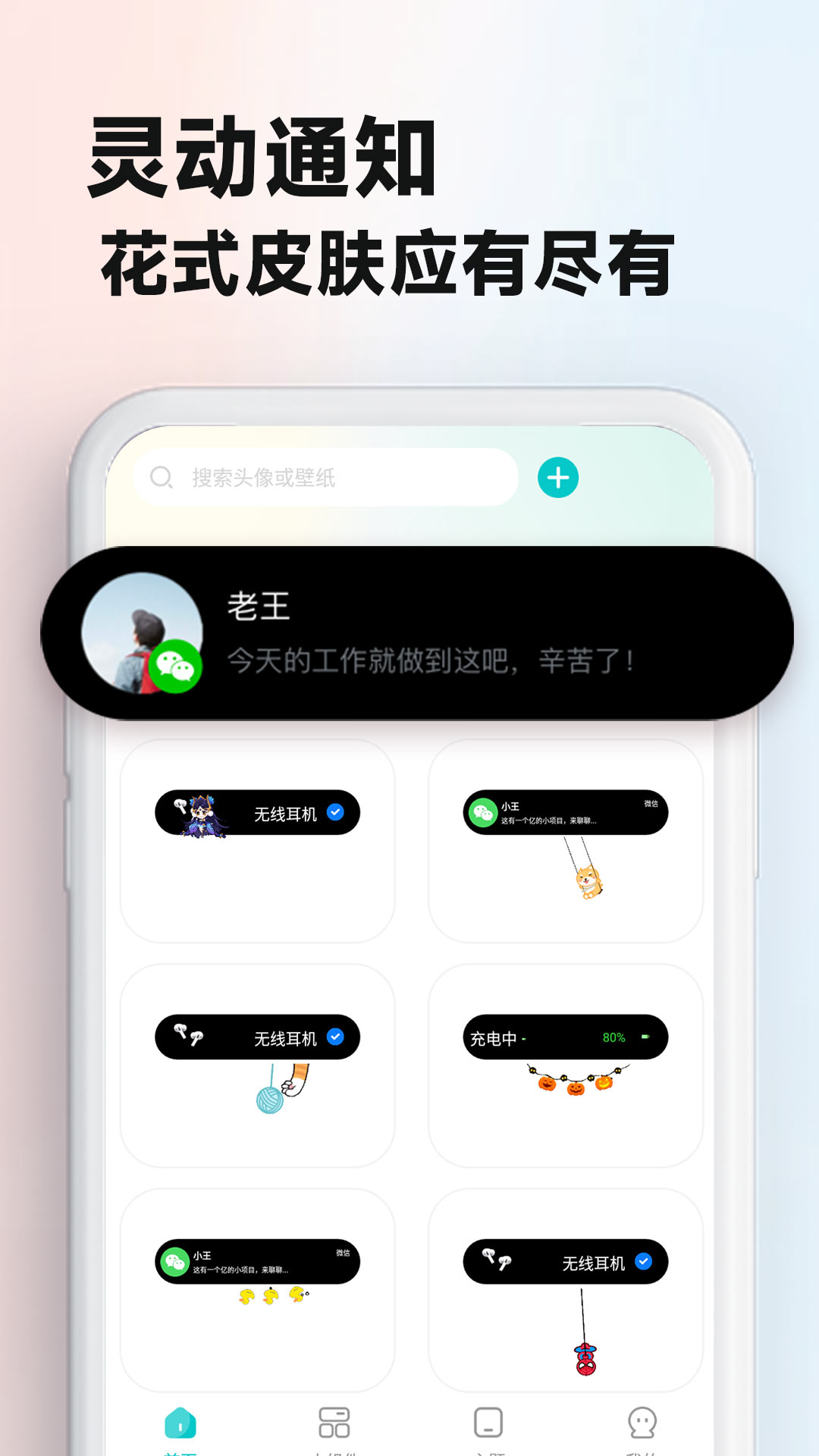 主题壁纸大全鸿蒙版截图3