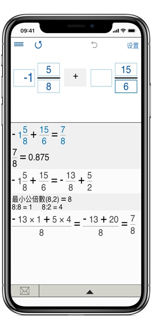 分数计算器4in1iPhone版截图3