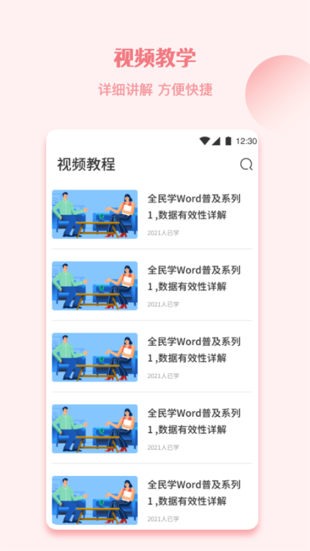 word文档文本编辑工具鸿蒙版截图2