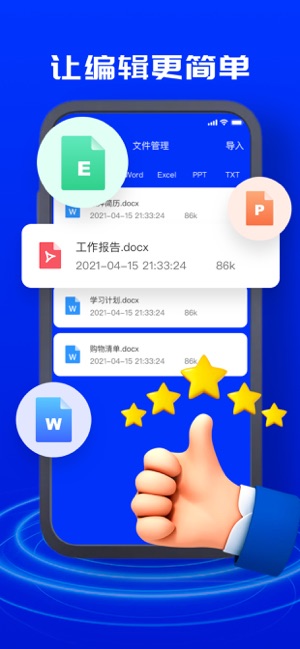 PDFiPhone版截图2