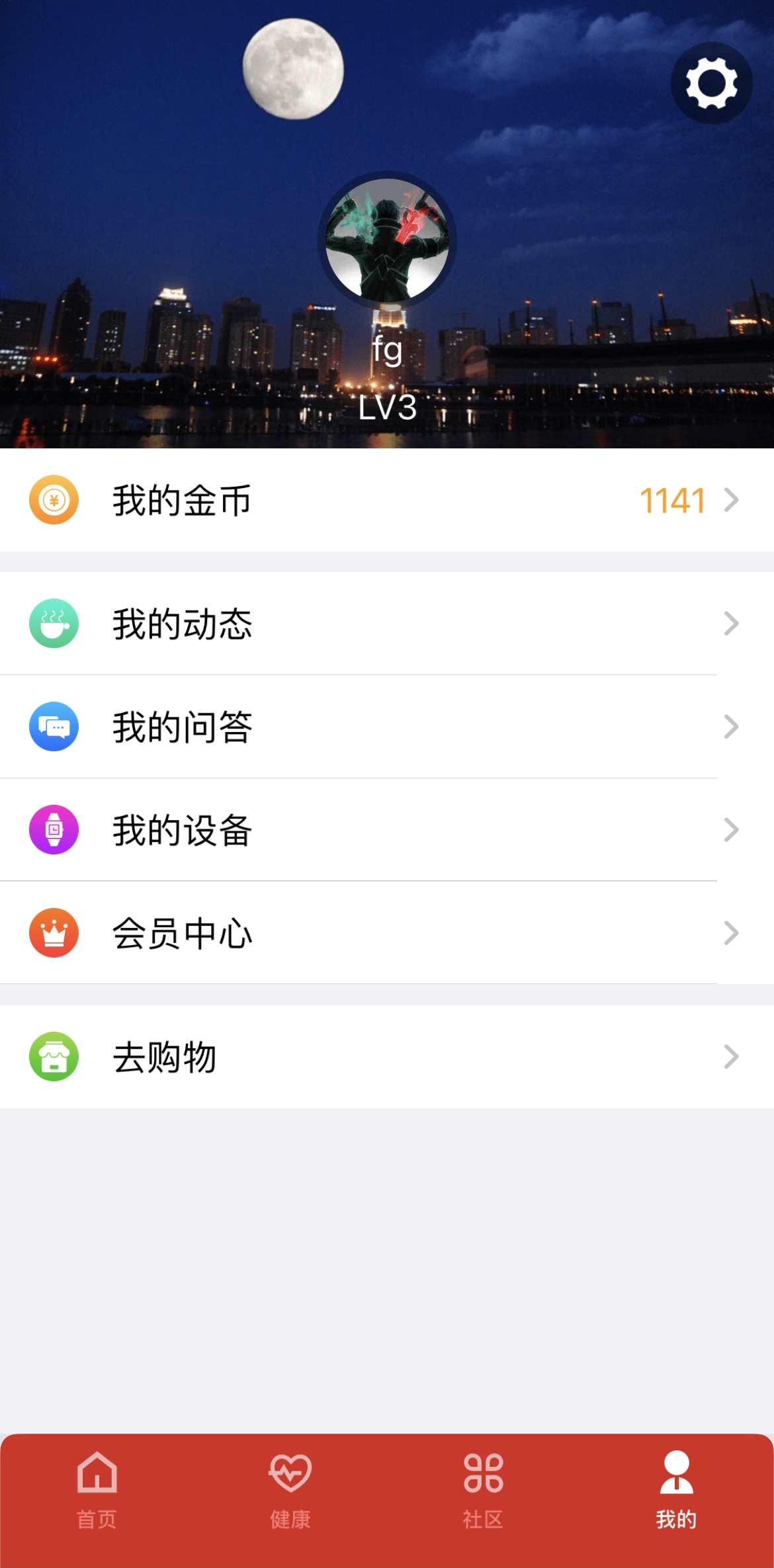 SevenSmart鸿蒙版截图3