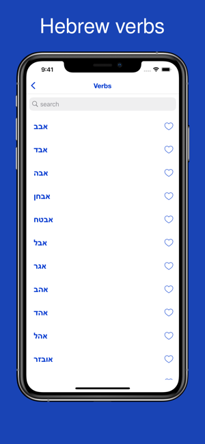 DictionaryofHebrewiPhone版截图9
