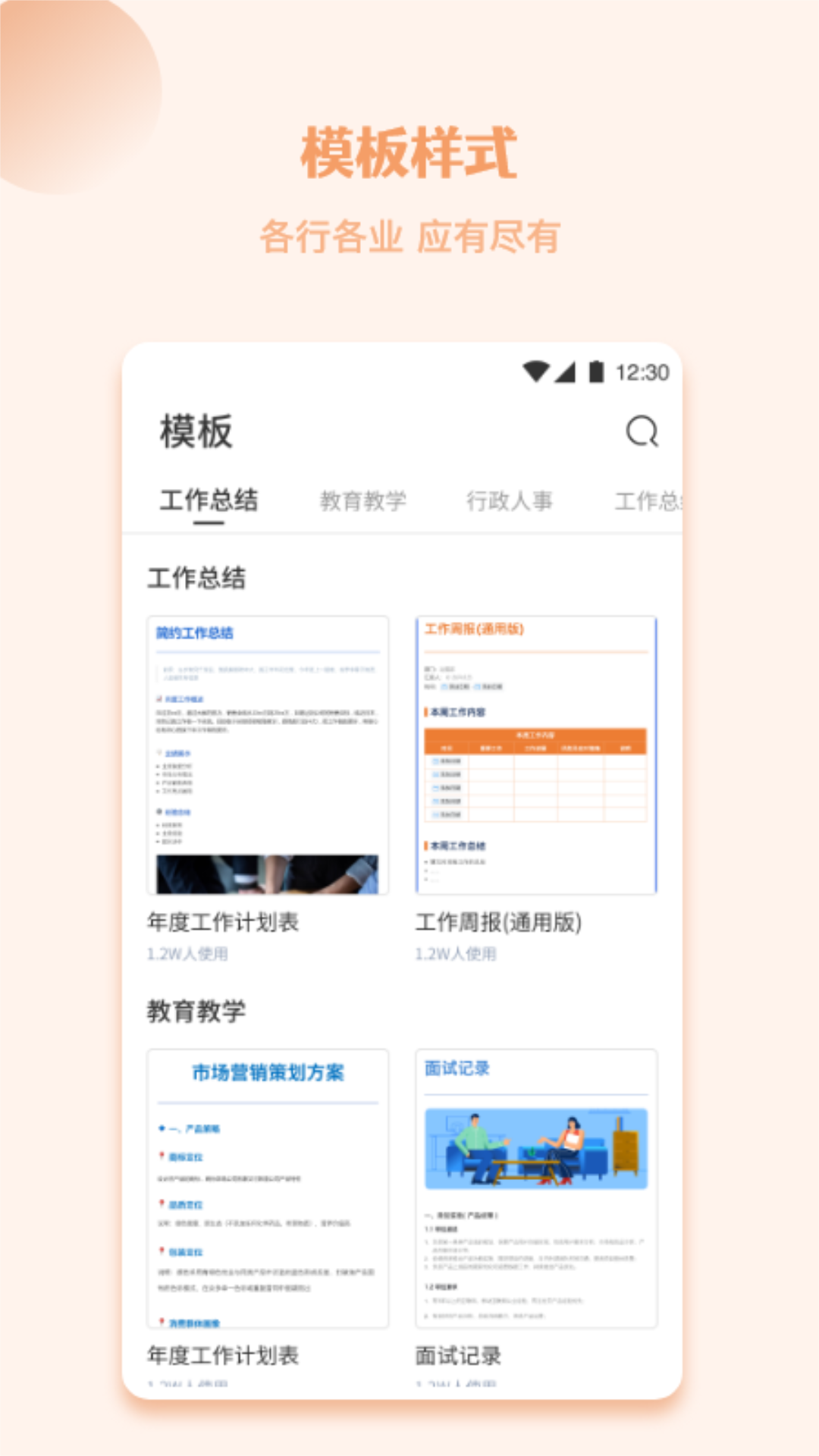 word文档文本编辑工具鸿蒙版截图4