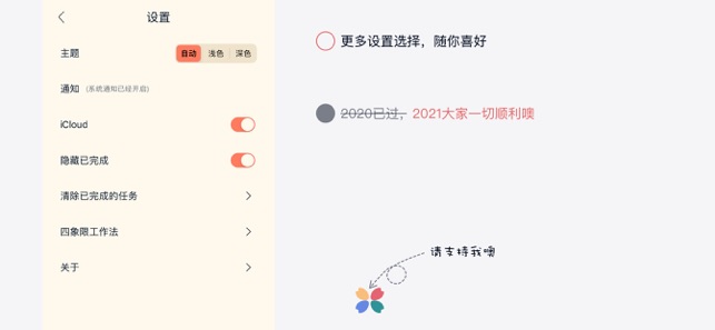 SETiPhone版截图7