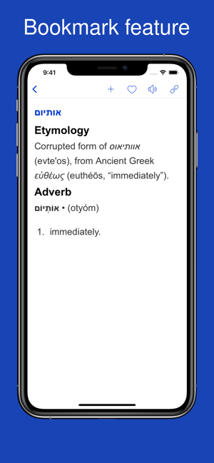 DictionaryofHebrewiPhone版截图3