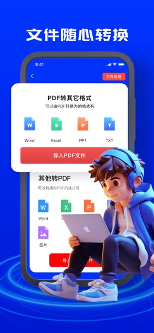 PDFiPhone版截图3