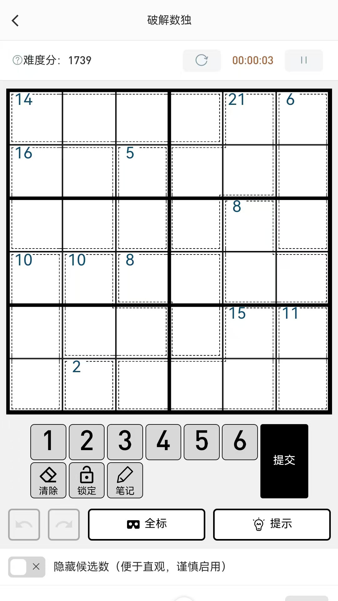破解数独鸿蒙版截图4