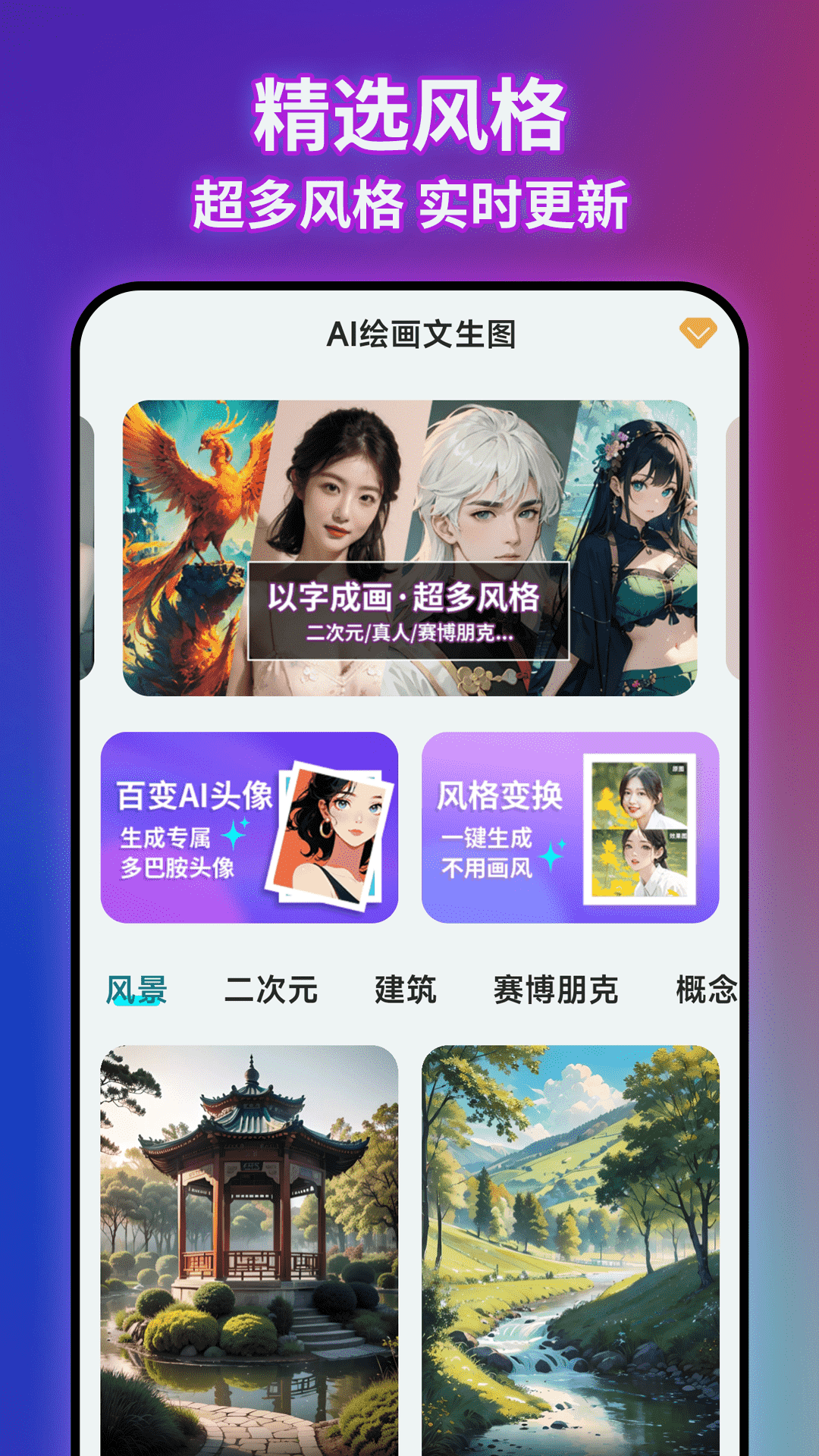 AI绘画文生图鸿蒙版截图2