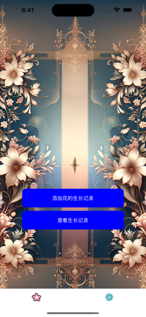 YHZSAiPhone版截图2