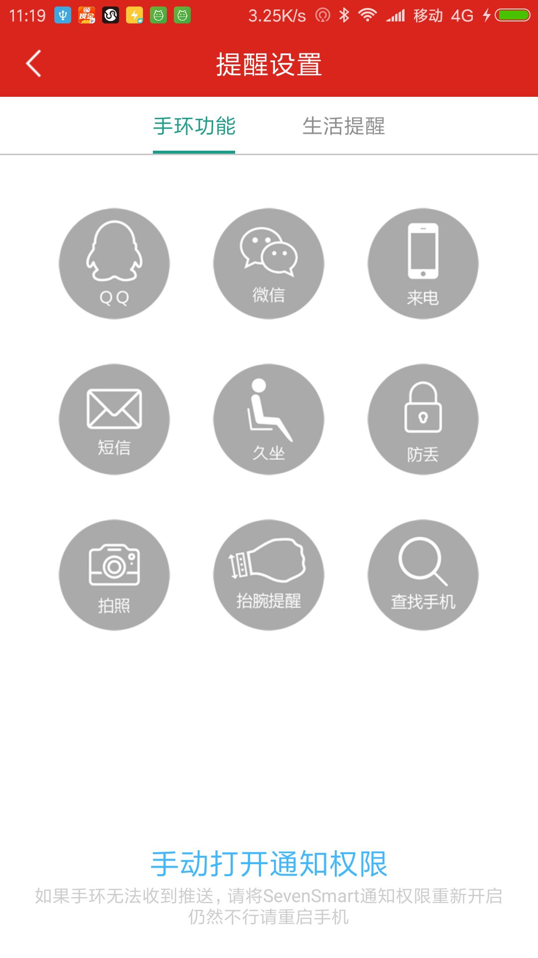 SevenSmart鸿蒙版截图5